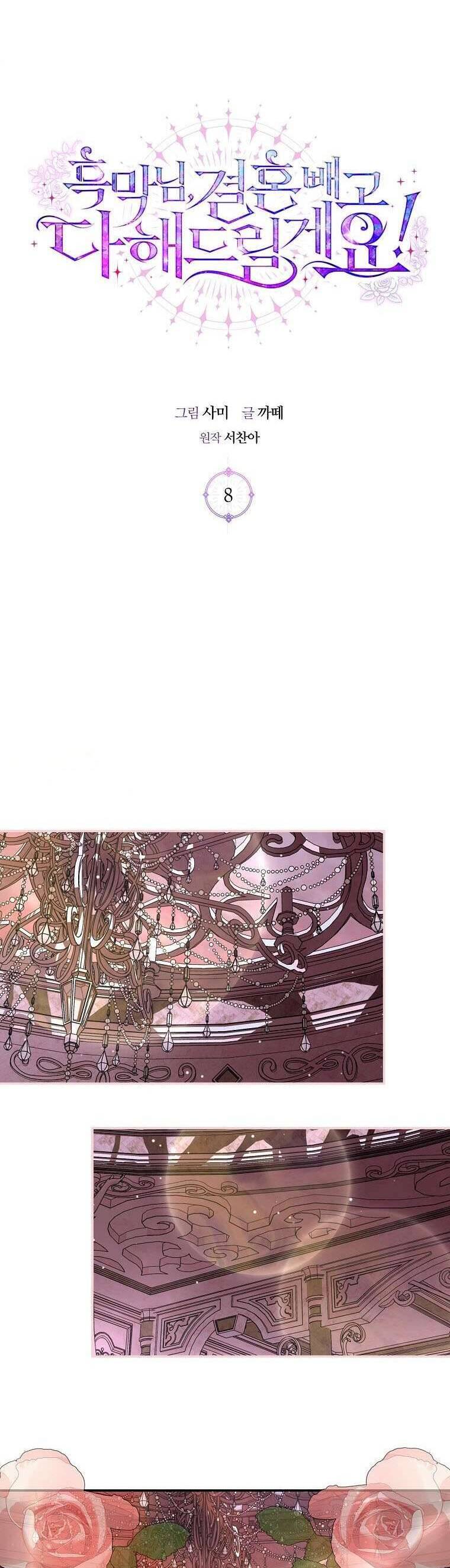 Phản Diện À, Tôi Sẽ Làm Mọi Thứ Cho Anh Trừ Kết Hôn Nhé! Chapter 8 - Trang 10