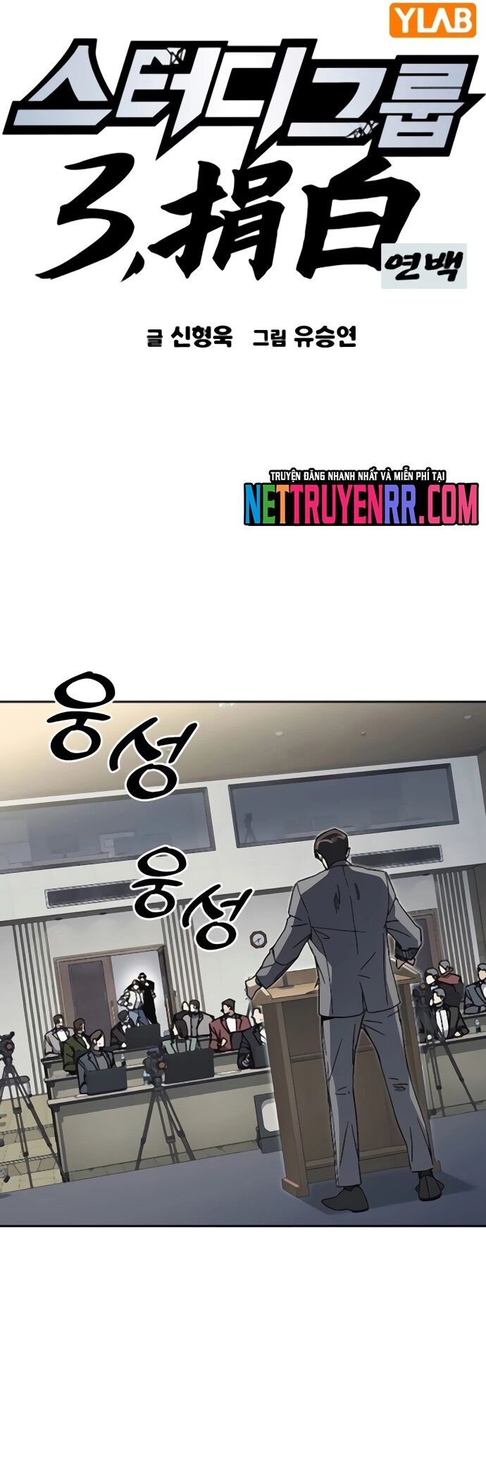 Học Nhóm - Chapter 278 - Page 10