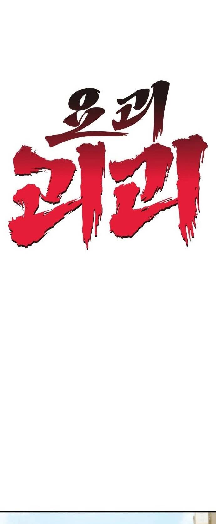 Quái Vật Quái Dị - Chapter 3 - Page 18