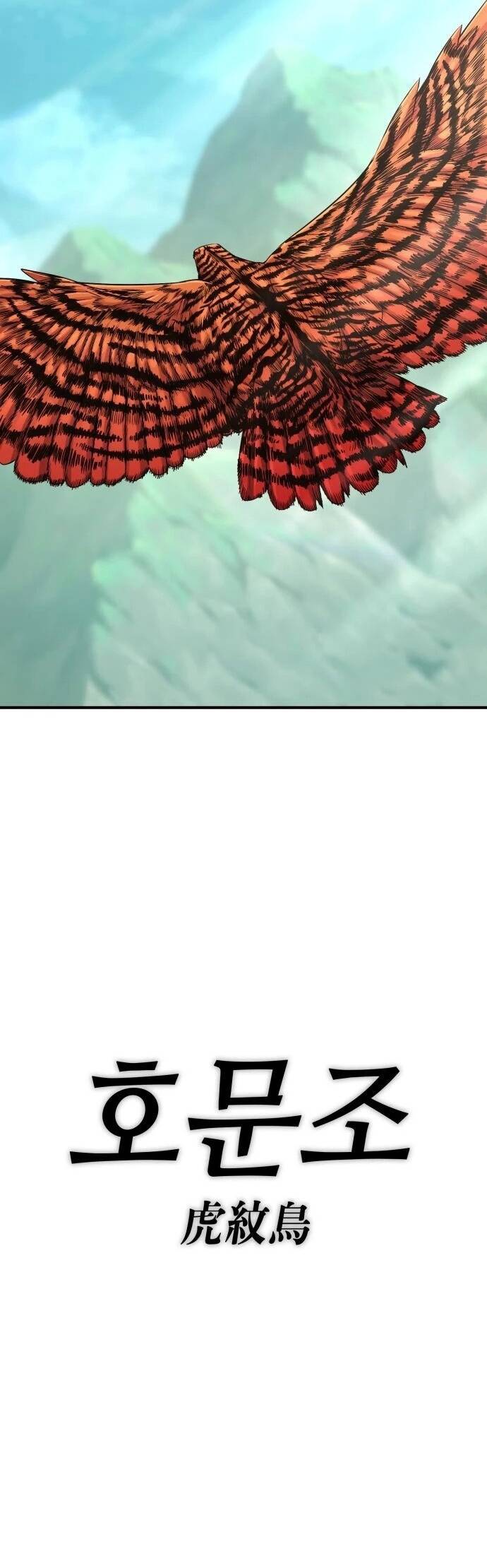 Quái Vật Quái Dị - Chapter 3 - Page 5