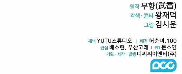 Quỷ Kiếm Thiên Tài Của Hoa Sơn Phái - Chapter 1 - Page 127