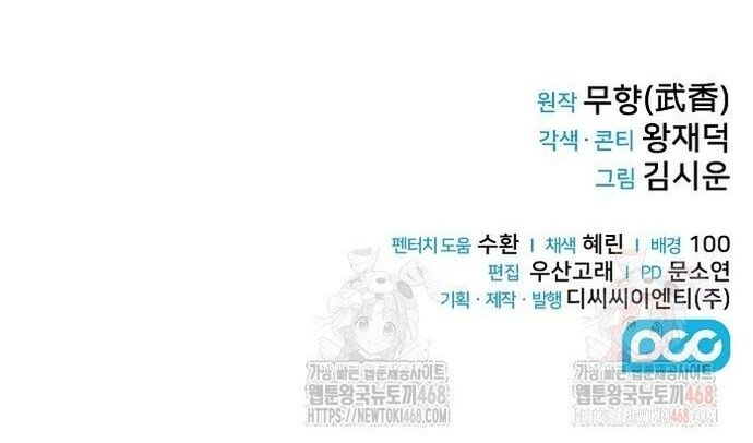 Quỷ Kiếm Thiên Tài Của Hoa Sơn Phái - Chapter 29 - Page 49