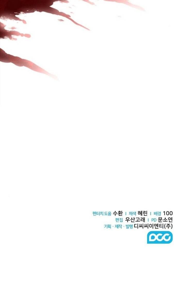 Quỷ Kiếm Thiên Tài Của Hoa Sơn Phái - Chapter 30 - Page 52