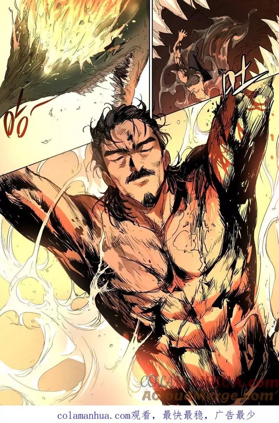 Tỏa Long - Chapter 60 - Page 4