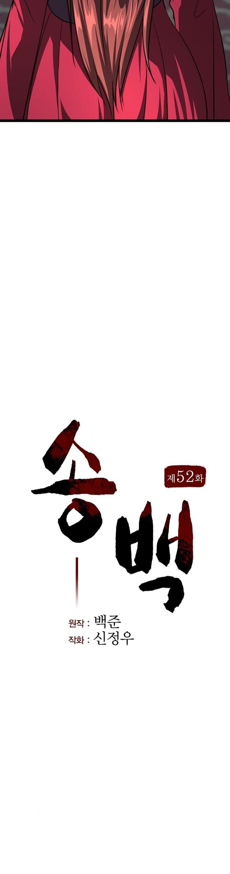 Tòng Bách - Chapter 52 - Page 22