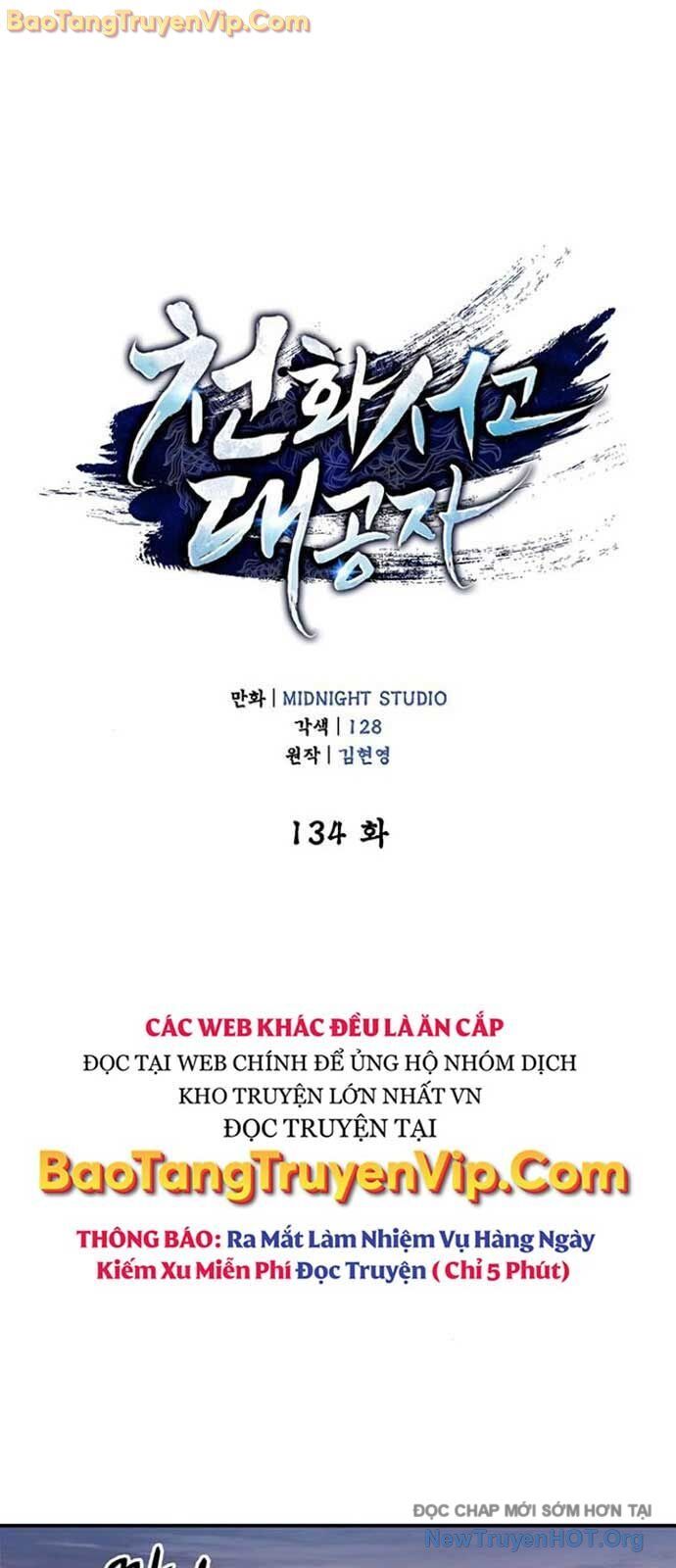 Thiên Qua Thư Khố Đại Công Tử - Chapter 134 - Page 23