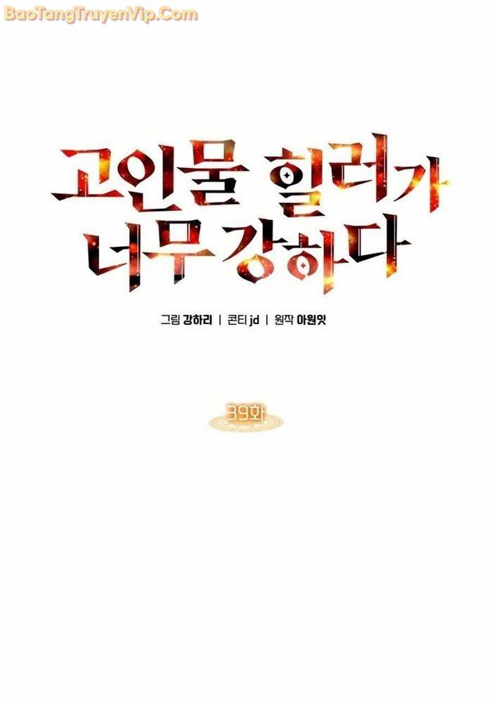 Trị Liệu Sư Quá Mạnh Chapter 39 - Trang 97