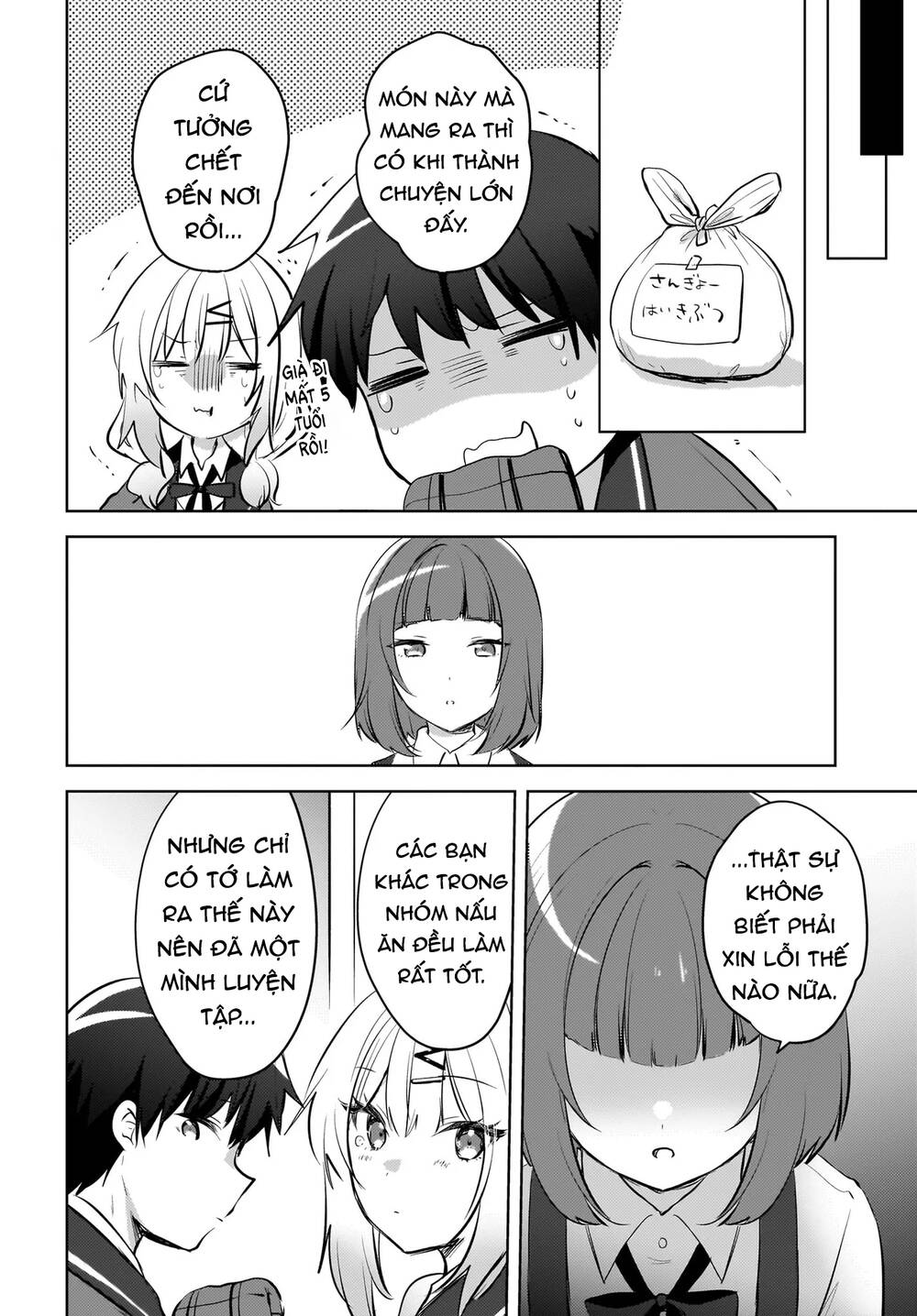 Ushiro no Seki no Gyaru ni Sukarete Shimatta - Chapter 14 - Page 6