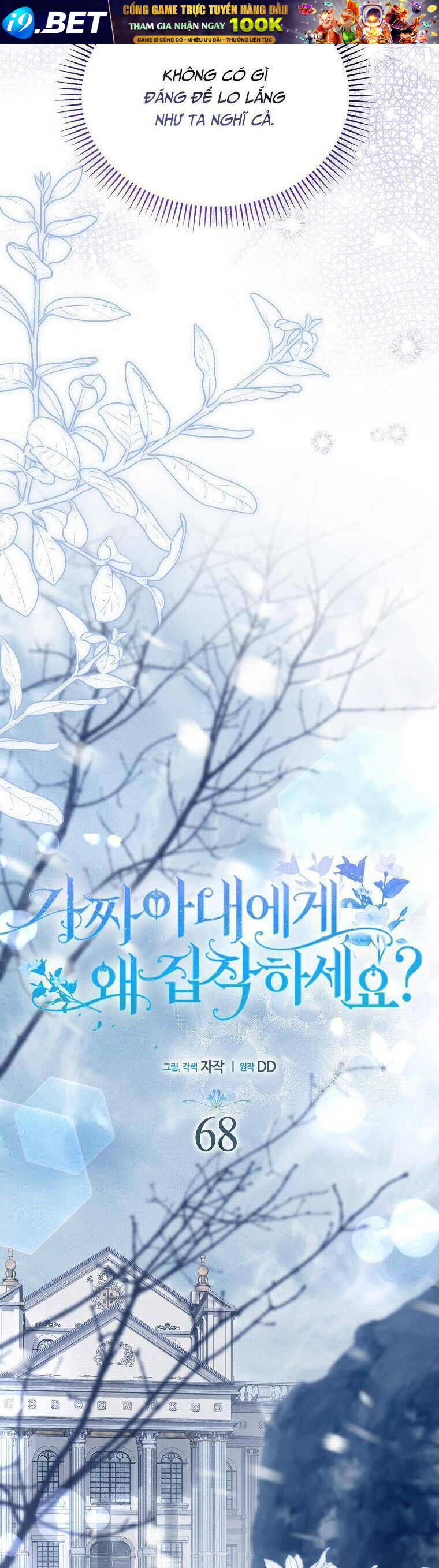 Sao Lại Ám Ảnh Cô Vợ Giả Mạo Quá Vậy? - Chapter 68 - Page 19