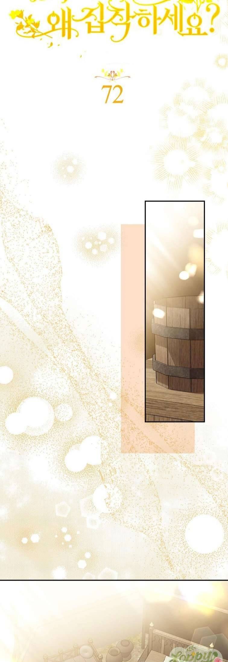 Sao Lại Ám Ảnh Cô Vợ Giả Mạo Quá Vậy? - Chapter 72 - Page 6