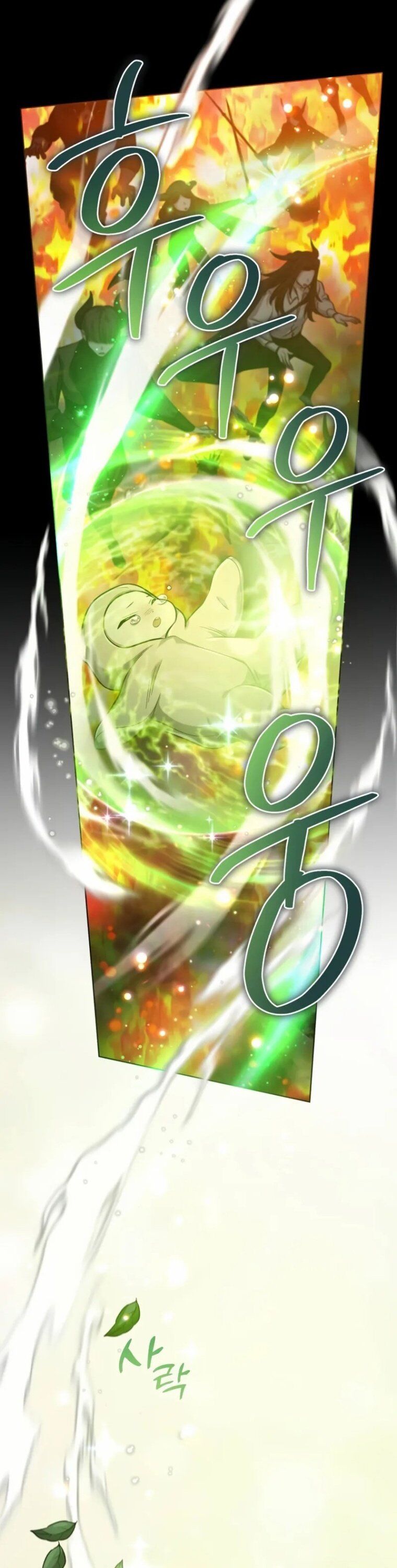 Đứa Con Có Vấn Đề Của Ma Tháp - Chapter 1 - Page 11