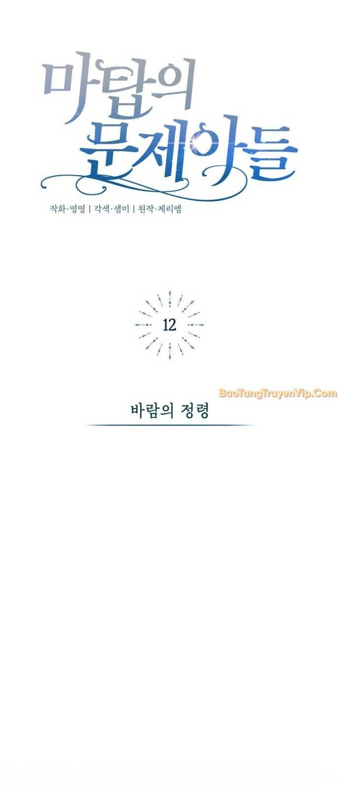 Đứa Con Có Vấn Đề Của Ma Tháp - Chapter 12 - Page 33