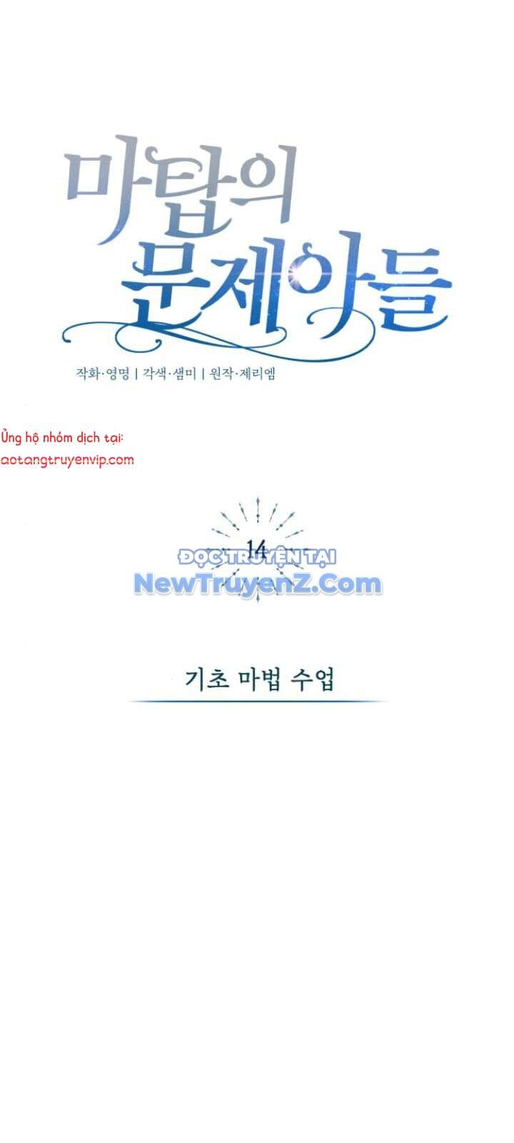 Đứa Con Có Vấn Đề Của Ma Tháp - Chapter 14 - Page 60