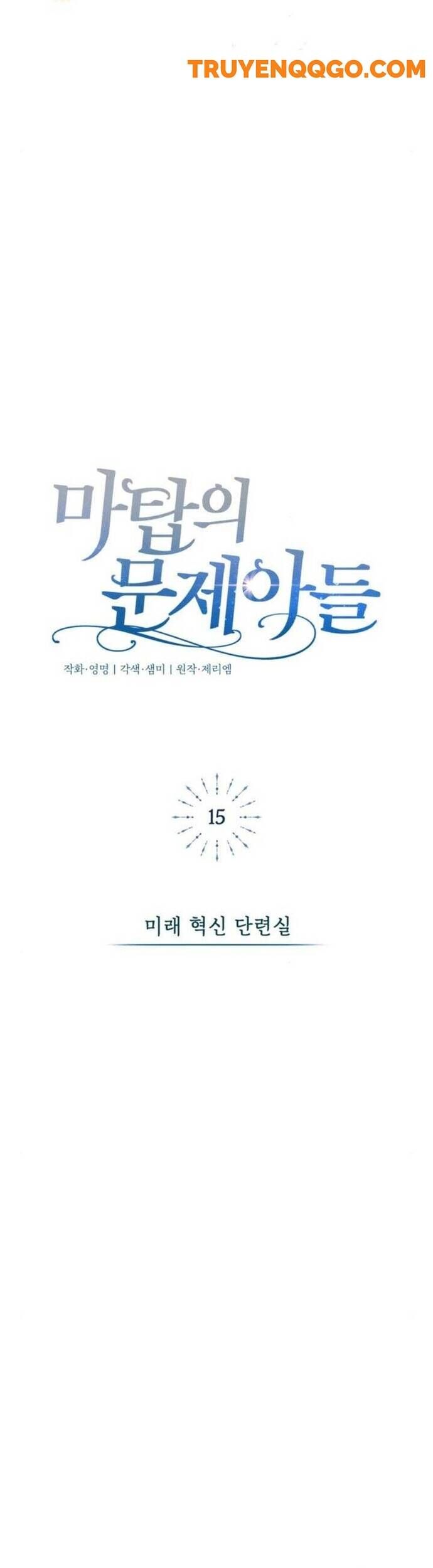 Đứa Con Có Vấn Đề Của Ma Tháp - Chapter 15 - Page 10