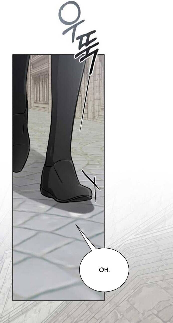 Đứa Con Có Vấn Đề Của Ma Tháp - Chapter 15 - Page 14