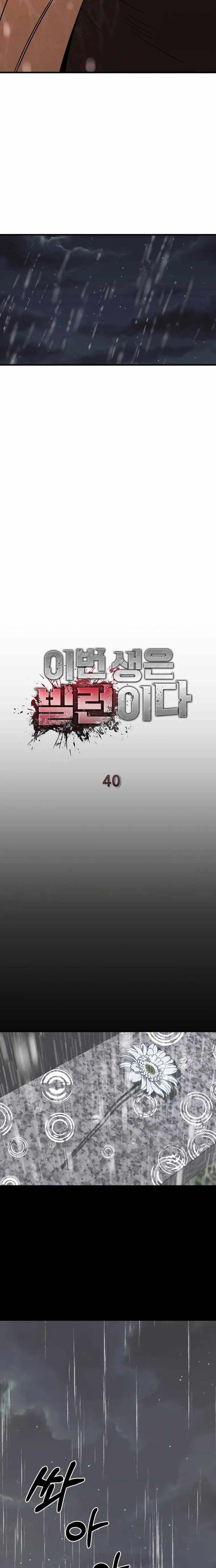 Trở Thành Phản Diện Ở Cuộc Đời Này - Chapter 40 - Page 17