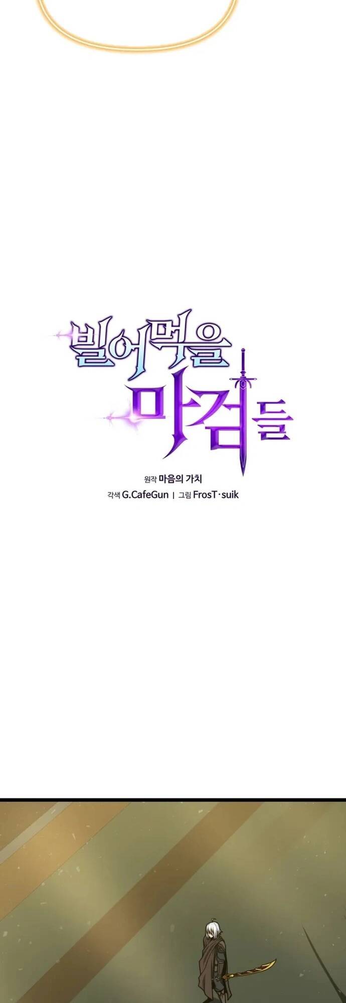 Kiếm Ma Chết Tiệt - Chapter 28 - Page 20