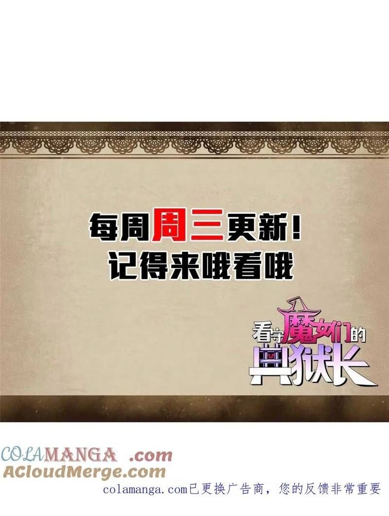 Trưởng Giám Ngục Trông Coi Các Ma Nữ - Chapter 122 - Page 26