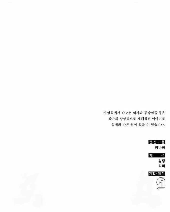 Tăng Lực Thợ Săn - Chapter 111 - Page 23