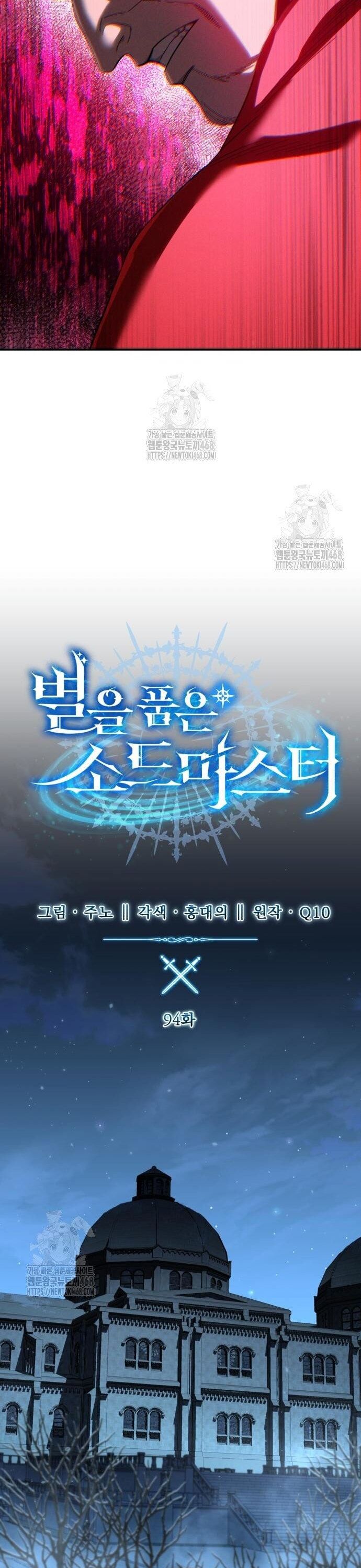 Tinh Tú Kiếm Sĩ - Chapter 94 - Page 10