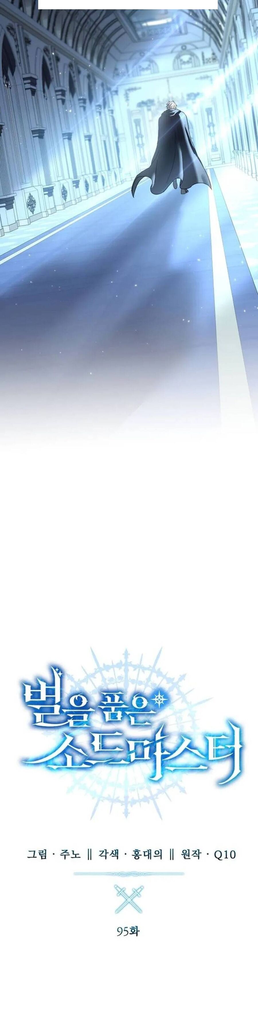 Tinh Tú Kiếm Sĩ - Chapter 95.5 - Page 16