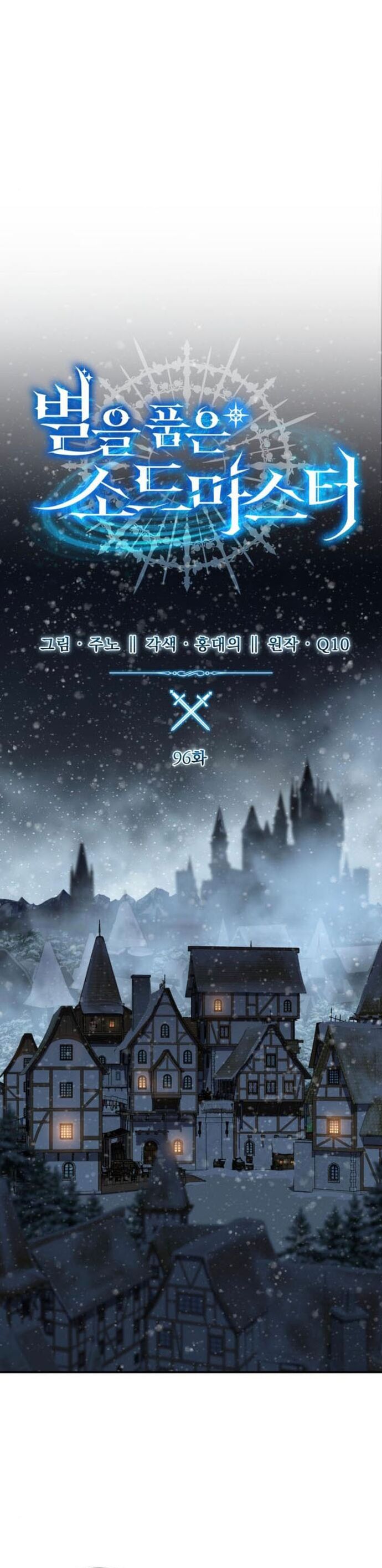 Tinh Tú Kiếm Sĩ - Chapter 96 - Page 13