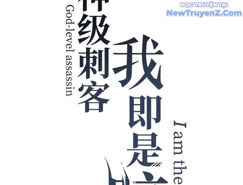 Thích Khách Thần Cấp, Ta Chính Là Bóng Đêm - Chapter 13 - Page 5