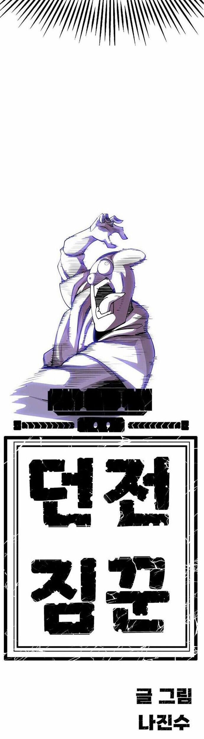 Tôi Chỉ Là Người Khuân Vác Trong Hầm Ngục - Chapter 22 - Page 83