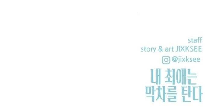 Định Mệnh Đôi Ta Giao Thoa Nơi Bến Tàu			 - Chapter 32 - Page 72