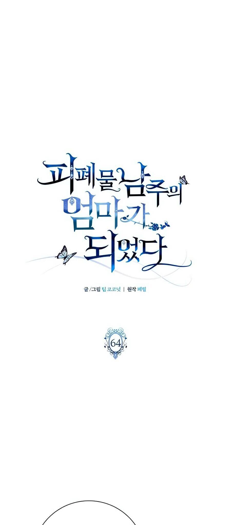 Tôi trở thành mẹ của nam chính - Chapter 64 - Page 15