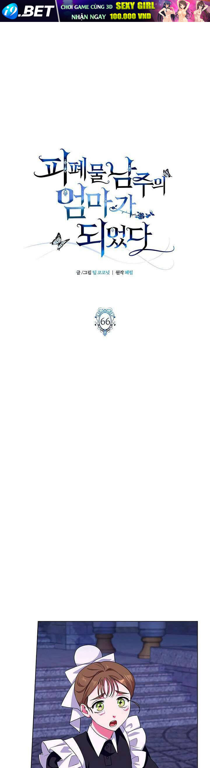 Tôi trở thành mẹ của nam chính - Chapter 66 - Page 17