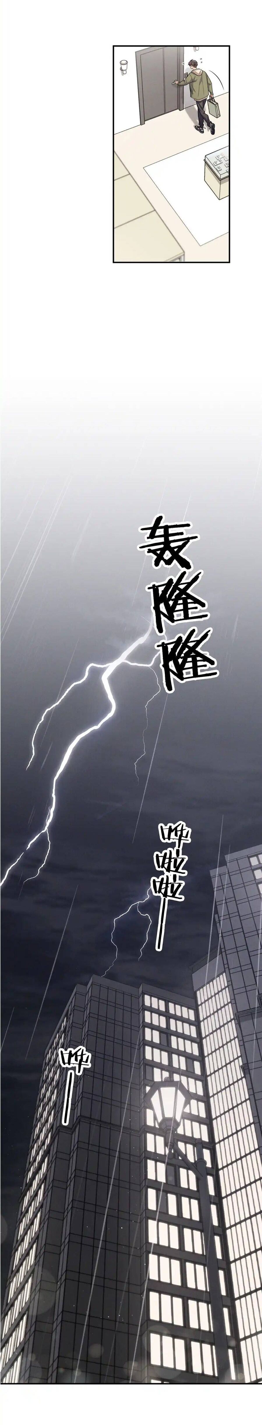 Trung Khuyển Công Lược - Chapter 6 - Page 7