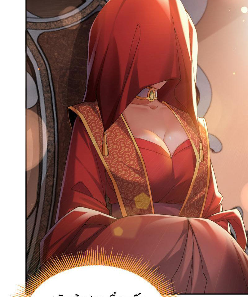 Bắt Đầu Chấn Kinh Nữ Đế Lão Bà, Ta Vô Địch! - Chapter 2 - Page 79