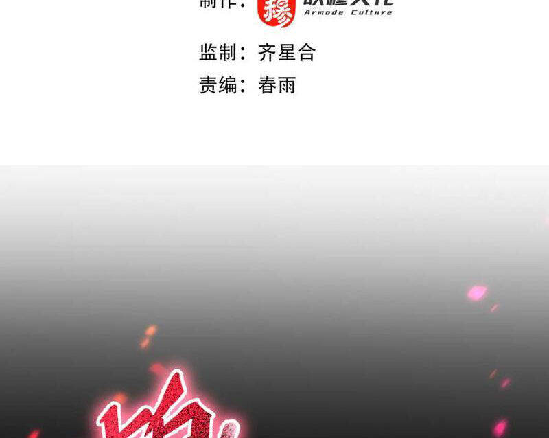 Bắt Đầu Chấn Kinh Nữ Đế Lão Bà, Ta Vô Địch! - Chapter 50 - Page 3