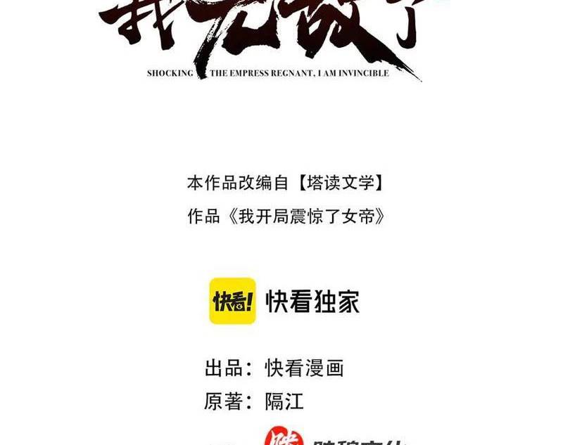 Bắt Đầu Chấn Kinh Nữ Đế Lão Bà, Ta Vô Địch! - Chapter 52 - Page 3