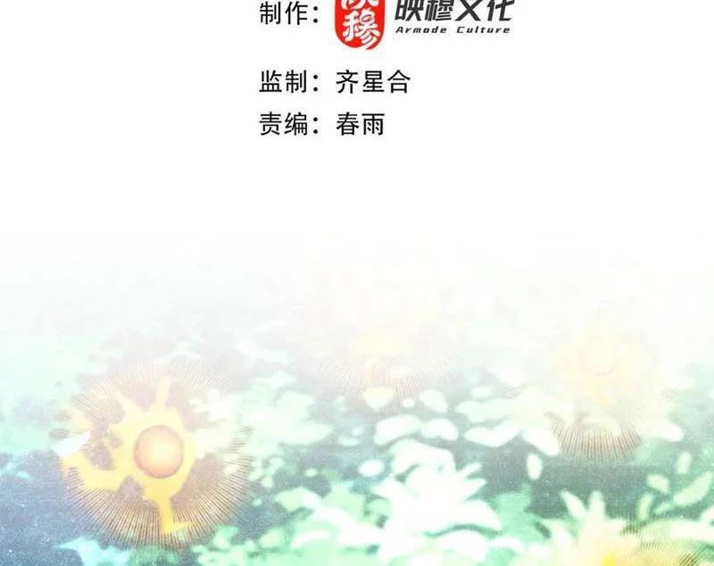 Bắt Đầu Chấn Kinh Nữ Đế Lão Bà, Ta Vô Địch! - Chapter 52 - Page 4