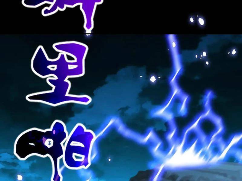 Bắt Đầu Chấn Kinh Nữ Đế Lão Bà, Ta Vô Địch! - Chapter 54 - Page 123