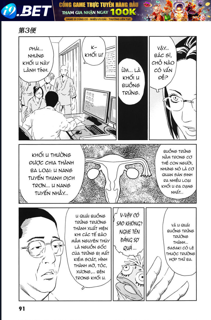 The Kurosagi corpse delivery service - Chapter 112 - Page 11