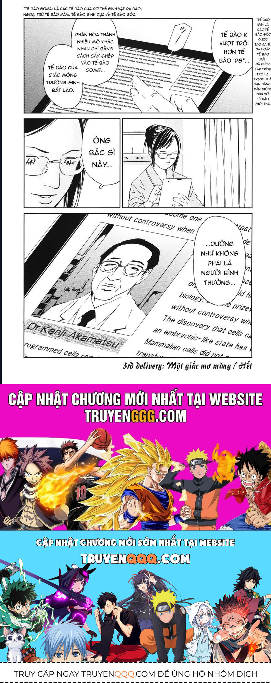 The Kurosagi corpse delivery service - Chapter 112 - Page 28