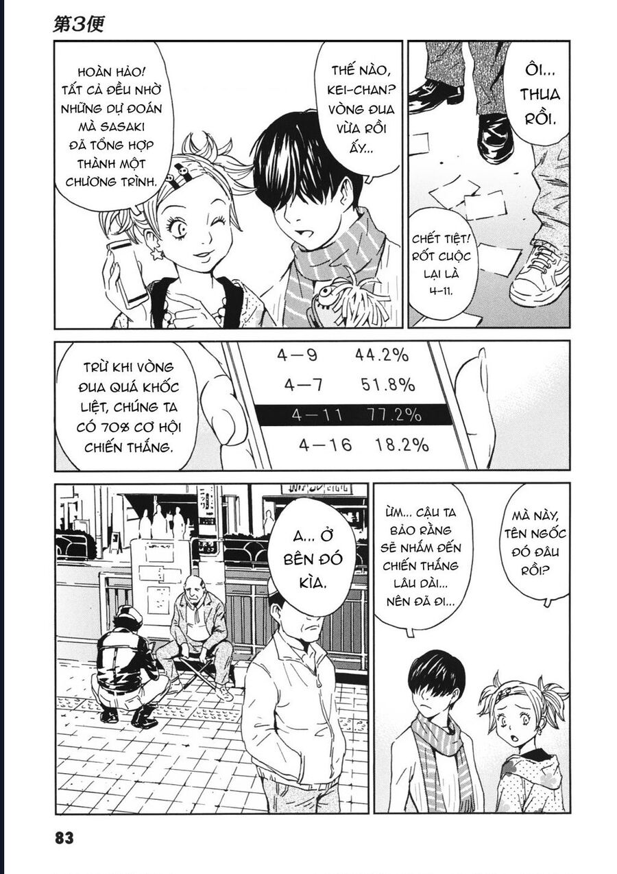 The Kurosagi corpse delivery service - Chapter 112 - Page 3