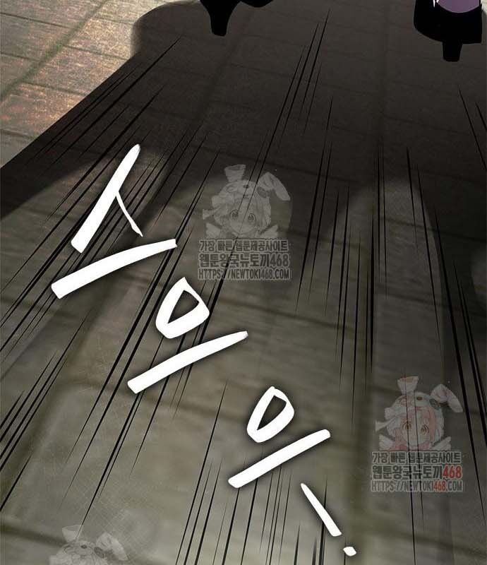 Đêm Của Yêu Tinh - Chapter 97 - Page 132