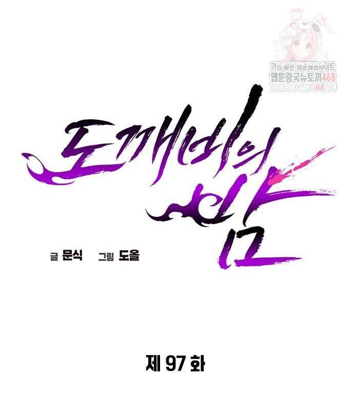 Đêm Của Yêu Tinh - Chapter 97 - Page 61