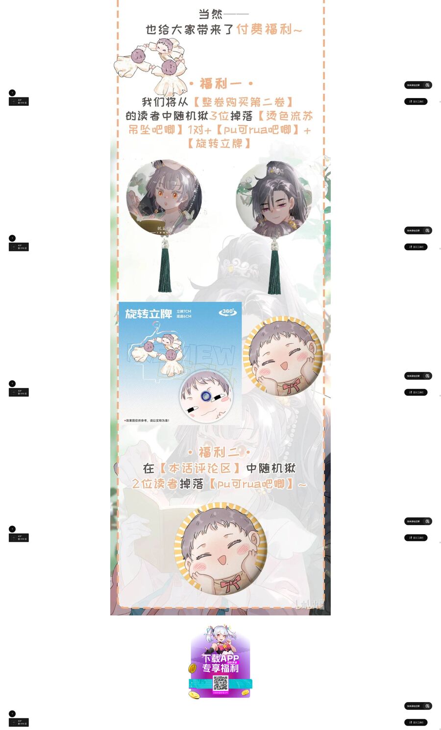 Toàn Bộ Phản Diện Trong Truyện Đều Nghe Được Tiếng Lòng Của Ta - Chapter 16 - Page 4