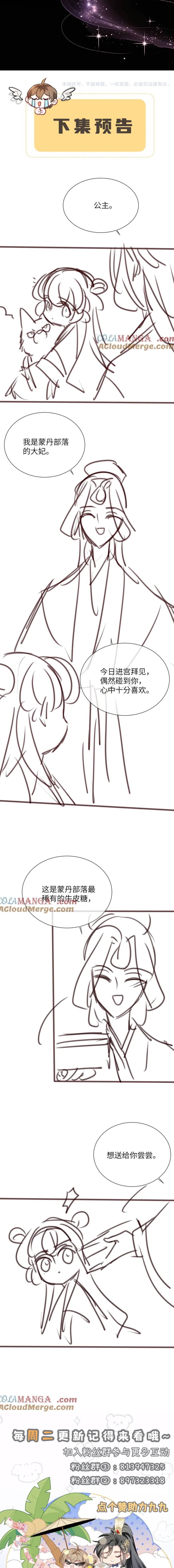 Toàn Bộ Phản Diện Trong Truyện Đều Nghe Được Tiếng Lòng Của Ta - Chapter 8 - Page 5