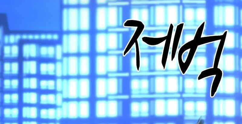 Phòng Gym Hanlim - Chapter 234 - Page 13