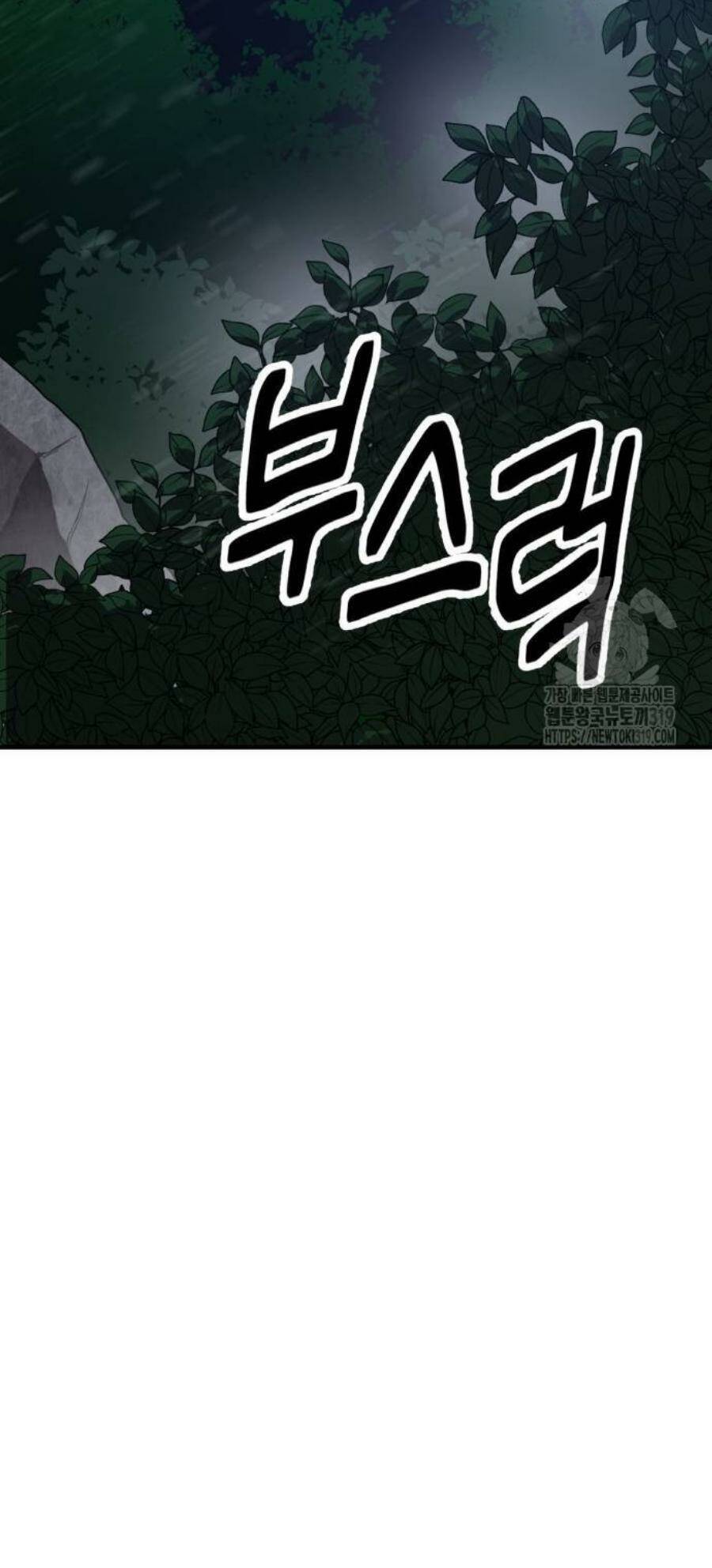 Võ Vương Kang Haejin - Chapter 27 - Page 110