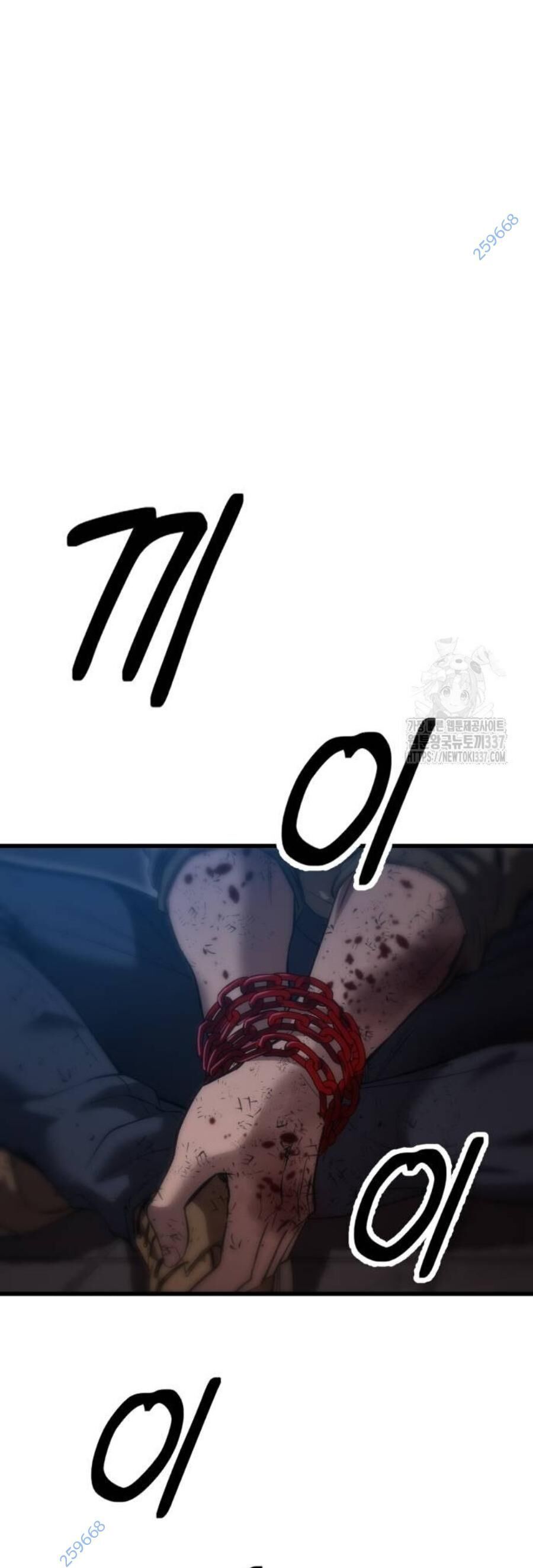 Võ Vương Kang Haejin - Chapter 45 - Page 74