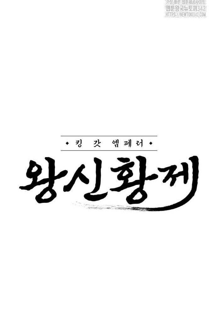 Võ Vương Kang Haejin - Chapter 52 - Page 23