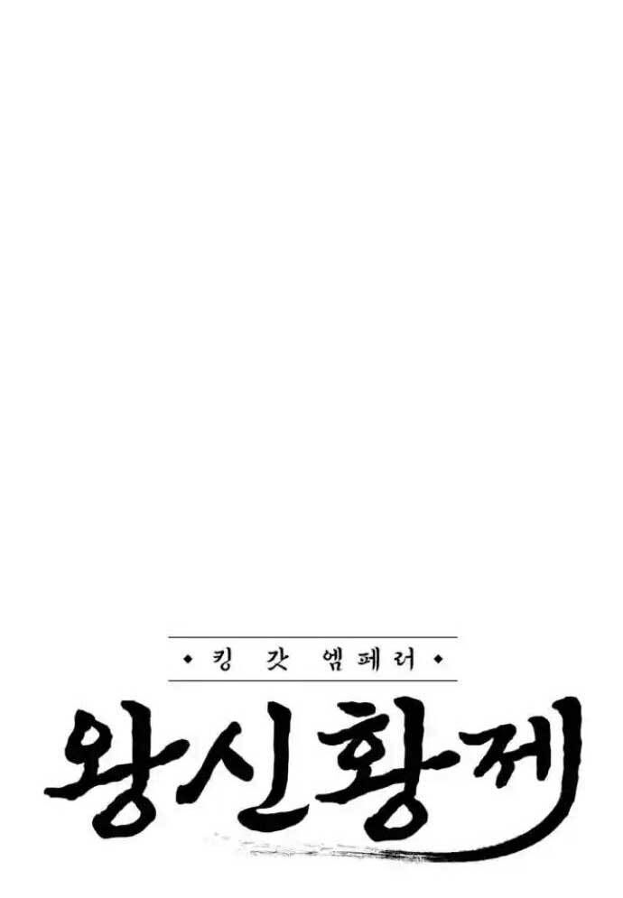 Võ Vương Kang Haejin - Chapter 55 - Page 22