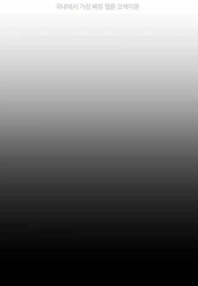 Võ Vương Kang Haejin - Chapter 56 - Page 80